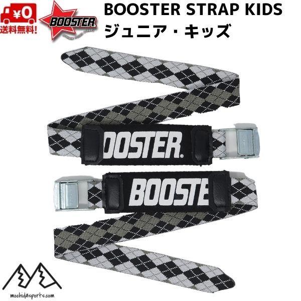 ブースターストラップ キッズ アーガイル BOOSTER STRAP KIDS BOOSTER Ar...