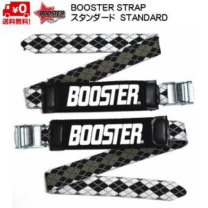 ブースターストラップ スタンダード アーガイル 限定カラー BOOSTER STRAP STANDARD・INTERMIEDIATE Argyle 限定カラー B021AG