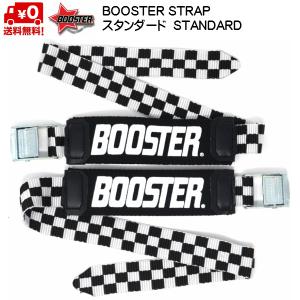 ブースターストラップ スタンダード チェック 限定カラー BOOSTER STRAP STANDARD・INTERMIEDIATE Check 限定カラー B021CH｜msp-net