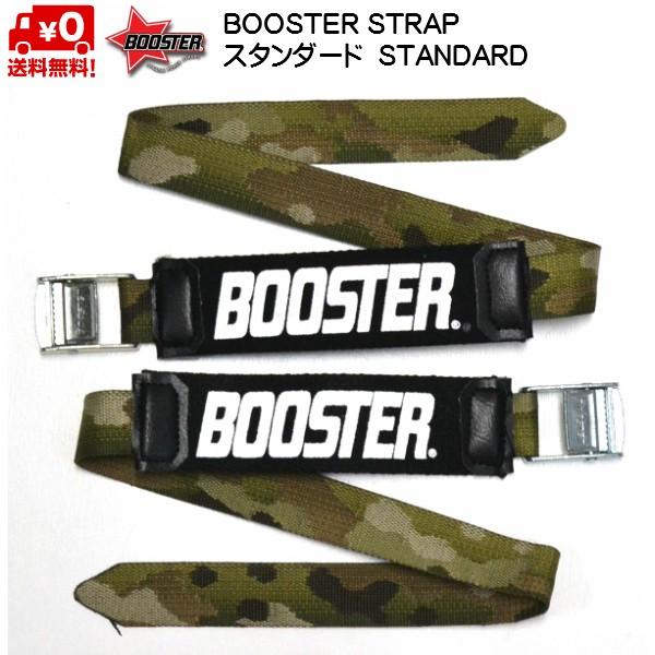 ブースターストラップ スタンダード カモ柄 限定カラー BOOSTER STRAP STANDARD...