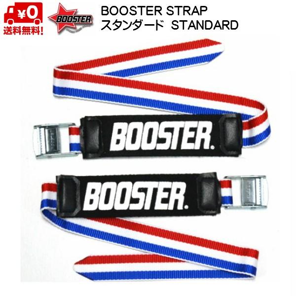 ブースターストラップ スタンダード トリコロール 限定カラー BOOSTER STRAP STAND...
