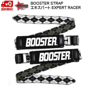 新品未使用　BOOSTER STRAP エキスパート/レーサー　ブラック BOOSTER STRAP ブースターストラップ EXPERT/RACER エキスパート