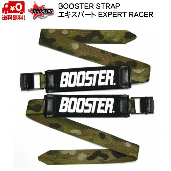 ブースターストラップ エキスパート カモ柄 限定カラー BOOSTER STRAP EXPERT・R...