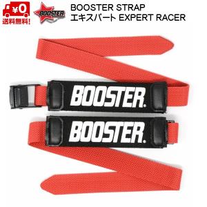 ブースターストラップ エキスパート レッド BOOSTER STRAP EXPERT・RACE BOOSTER RED B031RD｜msp-net