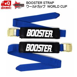 BOOSTER ワールドカップ ストラップ ブースターストラップ ワールドカップ オレンジ BOOSTER STRAP WORLD