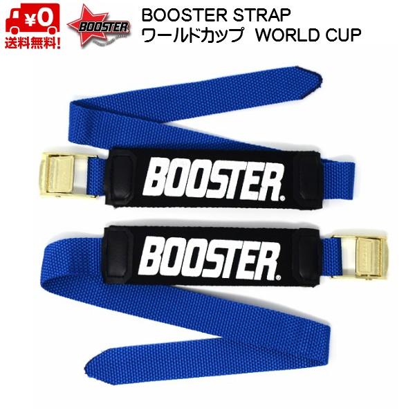 ブースターストラップ ワールドカップ ブルー BOOSTER STRAP WORLD CUP BOO...