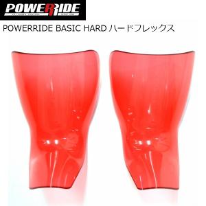 パワーライド ベーシック ダブルウイング ハードフレックス POWER RIDE