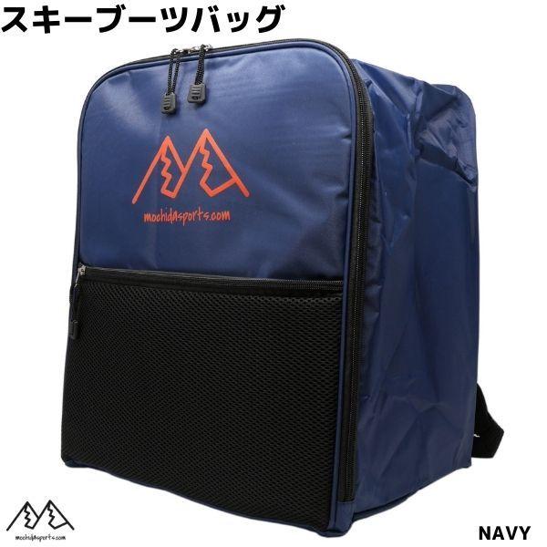 MSP スキーブーツバッグ バックパック リュック ネイビー SKI BOOTS BAG BACKP...