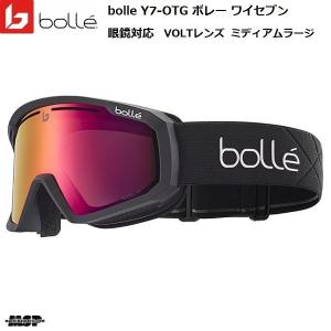 ボレー スキー ゴーグル 眼鏡対応 ワイセブン OTG OLTレンズ マットブラック ミディアムラージ bolle Y7-OTG Matte Black Volt Ruby  BG137007｜msp-net