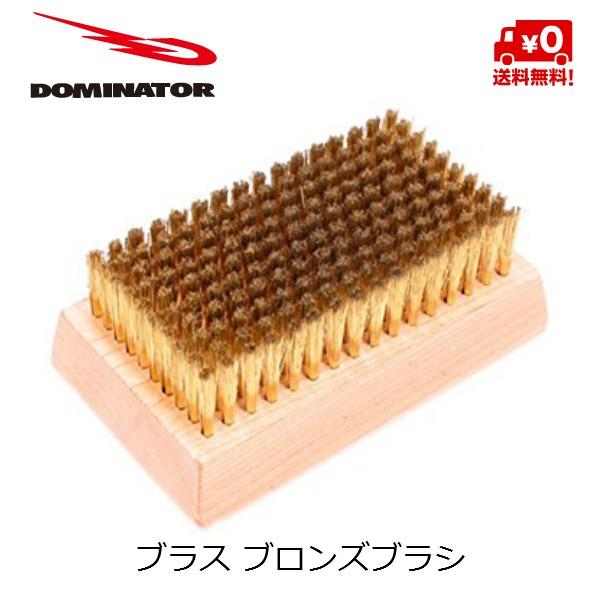 DOMINATOR BRUSH ドミネーター ブラシ ブラス  BRS