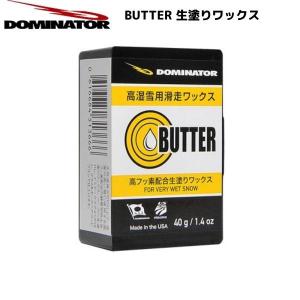 DOMINATOR ドミネーター BUTTER バターBR 高フッ素配合 静電気防止生塗りワックス 高湿度 スタートダッシュ BUTTER｜msp-net