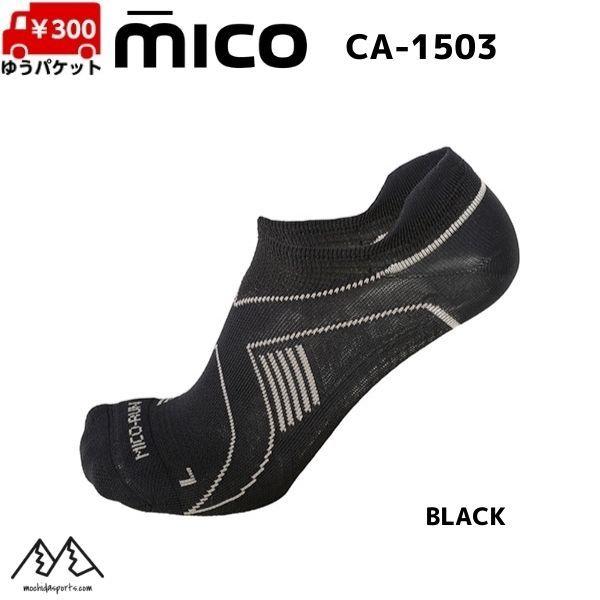 ミコ CA1503 ランニング ソックス ブラック MICO EXTRA-LIGHT INVISIB...