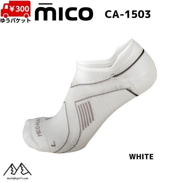 ミコ CA1503 ランニング ソックス ホワイト MICO EXTRA-LIGHT INVISIB...