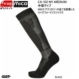 ミコ 102 中厚 スキーソックス ブラック MICO M1 MEDIUM black ブラック 102 007｜msp-net