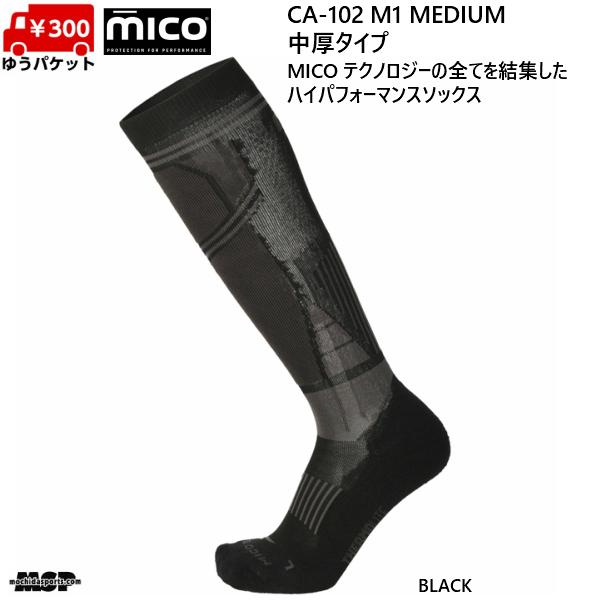 ミコ 102 中厚 スキーソックス ブラック MICO M1 MEDIUM black ブラック 1...