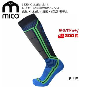 ミコ 薄手 スキーソックス  ブルー 1520 mico X-static Light 1520 BLUE 1520-BL｜msp-net