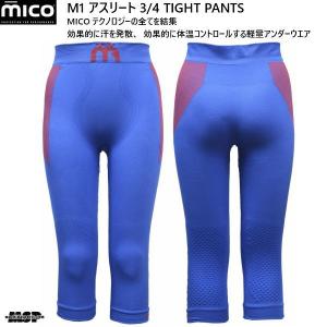 ミコ 3/4 アンダータイツ M1 アスリート ベースレイヤー ブルー mico CM7024 [CM7024-281]｜msp-net