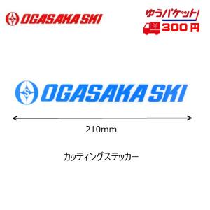 オガサカ ステッカー OGASAKA Sticker CS210BL カッティングステッカー ブルー CS210BL｜msp-net