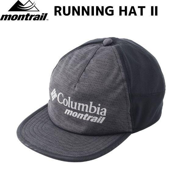 コロンビア モントレイル ランニングハットII Columbia Montrail Running ...