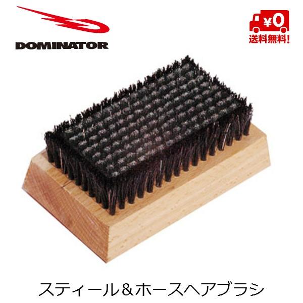 ドミネーター ブラシ スティール＆ホースヘアーコンビ DOMINATOR BRUSH STEEL &amp;...