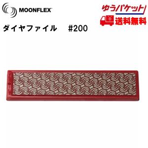 ダイヤファイル ダイヤフェイス ムーンフレックス #200 レッド DIAFACE MOONFLEX ダイヤモンドファイル 200｜msp-net