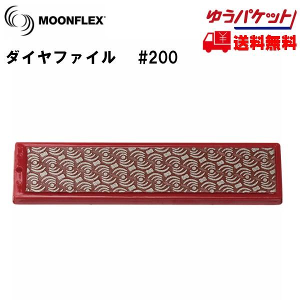 ダイヤファイル ダイヤフェイス ムーンフレックス #200 レッド DIAFACE MOONFLEX...