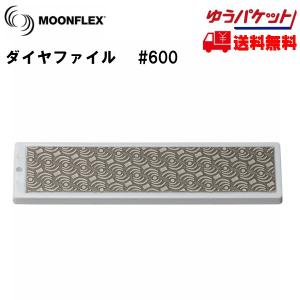 ダイヤファイル ダイヤフェイス ムーンフレックス #600 ホワイト DIAFACE MOONFLEX ダイヤモンドファイル 600｜msp-net