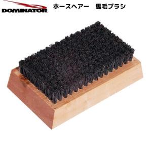 高評価レビュー DOMINATOR スティール＆ホースヘアーコンビ ブラシ ドミネーター スキー・スノーボードアクセサリー