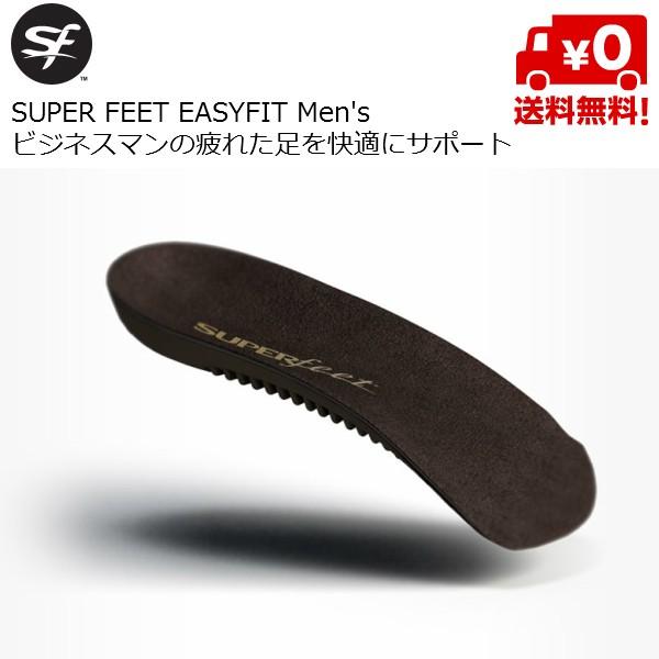 スーパーフィート イージーフィット 男性用 SUPERFEET Men&apos;s EASYFIT 革靴・イ...