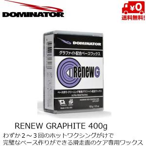 ドミネーター ワックス DOMINATOR  RENEW GRAPHITE 400g  リニュー グラファイト  drg400｜msp-net