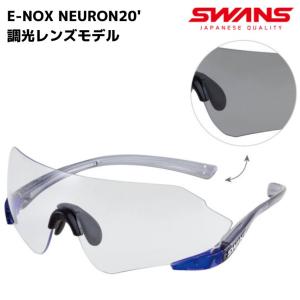 スワンズ 調光 サングラス アスリートモデル E-NOX NEURON20' 調光レンズモデル クリアブルー × クリアスモーク  ENN20 0066 24FW CBL｜msp-net