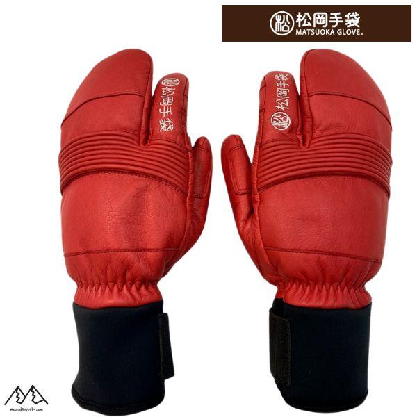 松岡手袋 マツオカ スキーグローブ エルゴグリップ バーガンディー レッド 3本指 やぎ革 Spor...