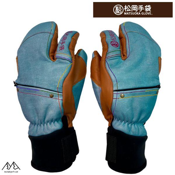 松岡手袋 マツオカ スキーグローブ エルゴグリップ 3本指 やぎ革 牛革 デニム レインボー アンバ...