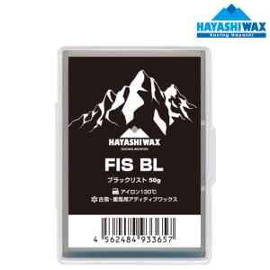 ハヤシワックス FIS対応 ブラックリスト 古雪 悪雪用 アディティブワックス チューンドスペシャル FIS BL 50g HAYASHI WAX FIS-BL｜msp-net