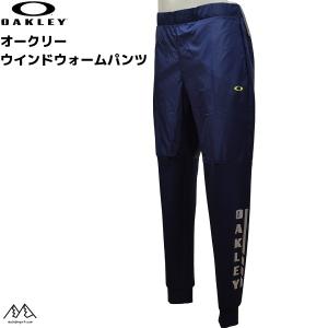 オークリー ウインドブレーカー ウィンド ウォーム パンツ ネイビー OAKLEY Enhance SLASH WIND WARM PT BB 1.7 Fathom  FOA402969-6AC｜msp-net