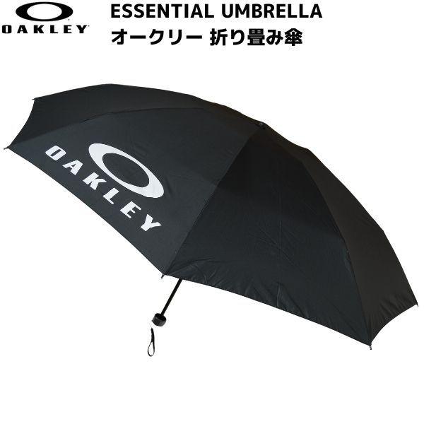 オークリー 超撥水 折りたたみ傘 ブラック OAKLEY ESSENTIAL UMBRELLA BL...