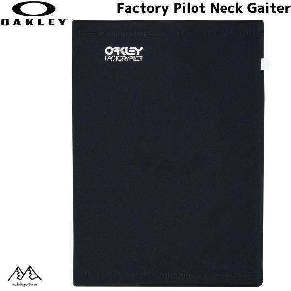 オークリー ネックゲイター OAKLEY FACTORY PILOT NECK GAITOR BLA...
