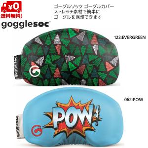 ゴーグルソック ゴーグルカバー ゴーグルレンズカバー