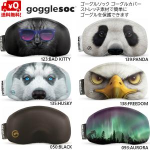 ゴーグルソック ゴーグルカバー ゴーグルレンズカバー gogglesoc  GOG-BOX1｜msp-net