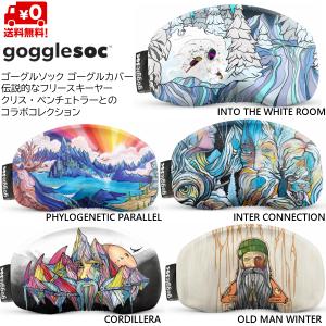 ゴーグルソック ゴーグルカバー ゴーグルレンズカバー gogglesoc The Chris Benchetler GOG-LIM2｜MSP NET SHOP