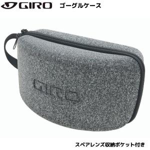 ジロ スキーゴーグル ケース チャコール GIRO Goggles Case GR-GGC01｜msp-net