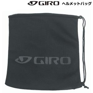 ジロ ヘルメットバッグ ブラック GIRO HELMET BAG GR-HBAG01｜msp-net