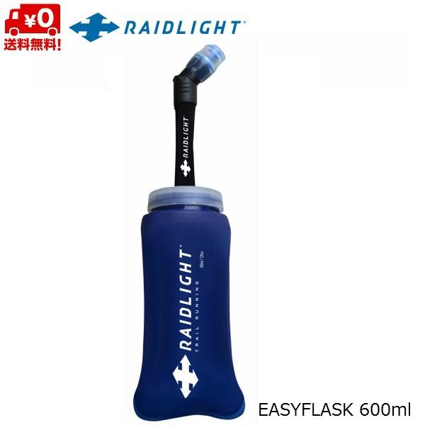 レイドライト RAIDLIGHT イージーフラスク EASYFLASK 600ml BLUE ブルー...