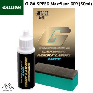 GIGA SPEED GALLIUM ガリウム ワックス MAXFLUOR SUPER WET GIGA SPEED GALLIUM ガリウム ワックス MAXFLUOR SUPER WET
