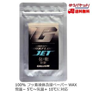 GIGA SPEED ガリウム ワックス ギガスピード BNブロック GALLIUM BN