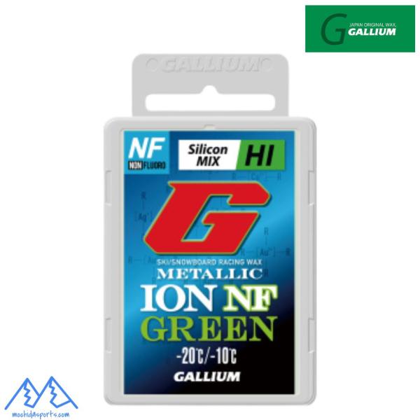 ガリウム メタリックイオン NF グリーン フッ素不使用 スキーワックス METALLIC ION ...
