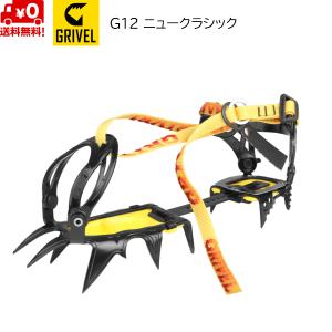 グリベル アイゼン クランボン Ｇ12 ニュークラシック GRIVEL G12 NEWCLASSIC｜msp-net