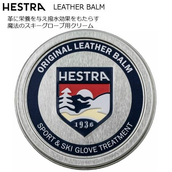 ヘストラ レザーバーム スキーグローブ用 皮革クリーム HESTRA LEATHER BALM 91...