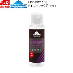 ハヤシワックス スタートワックス ハイペリオン パウダーワックス HPP-DRY HAYASHI WAX -8℃〜-32℃  HPP-DRY｜msp-net