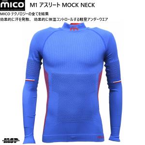 ミコ アンダーシャツ M1 アスリート ベースレイヤー ブルー mico IN7021 IN7021-281｜msp-net